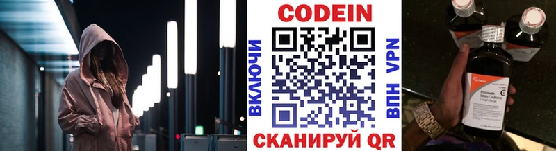 KRAKEN как зайти  Ковдор  Кодеиновый сироп Lean напиток Lean (лин) 