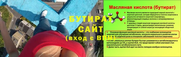 бутират Козловка