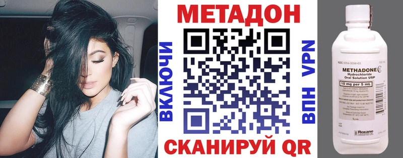 Метадон кристалл  купить   Ковдор 
